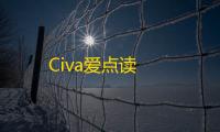 Civa爱点读